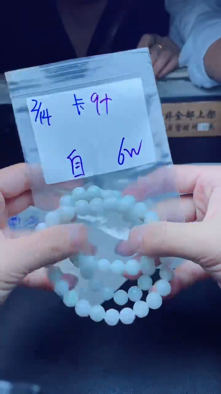 【闪购商品】定制翡翠未镶嵌珠串