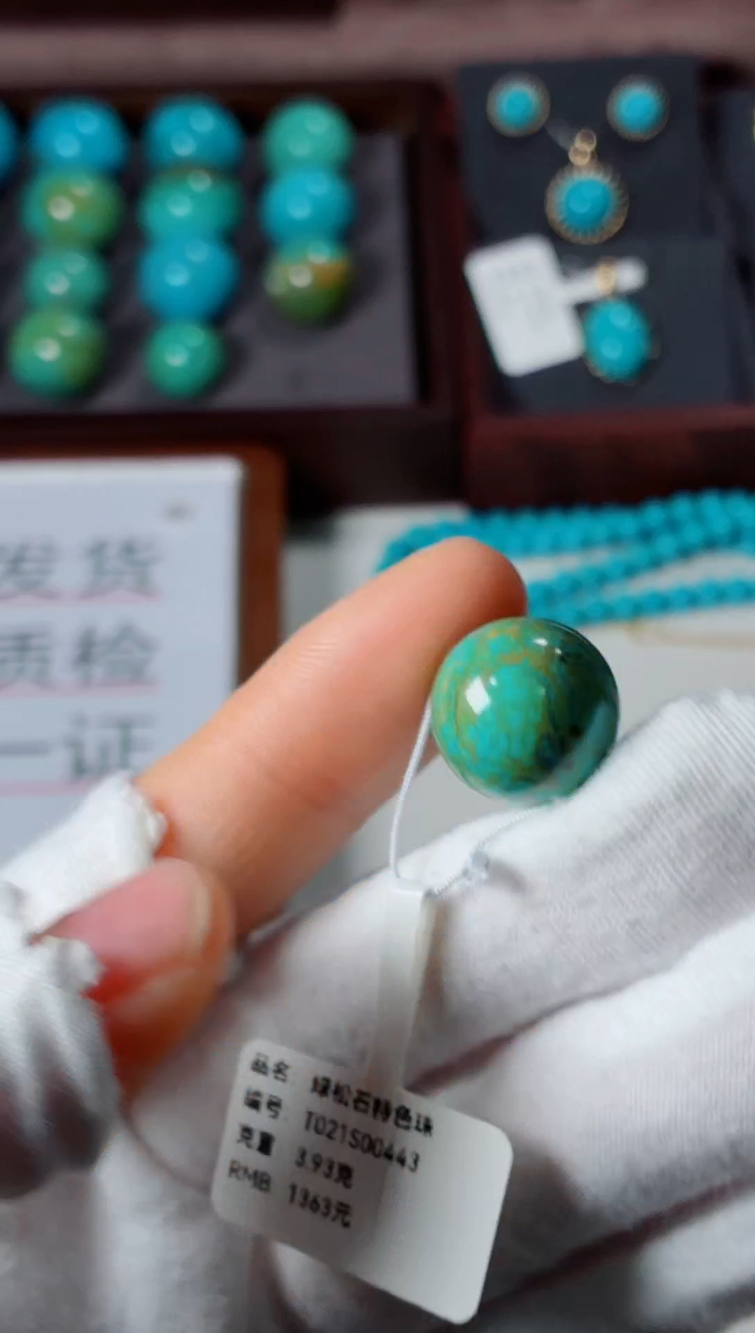 未镶嵌绿松石吊坠1