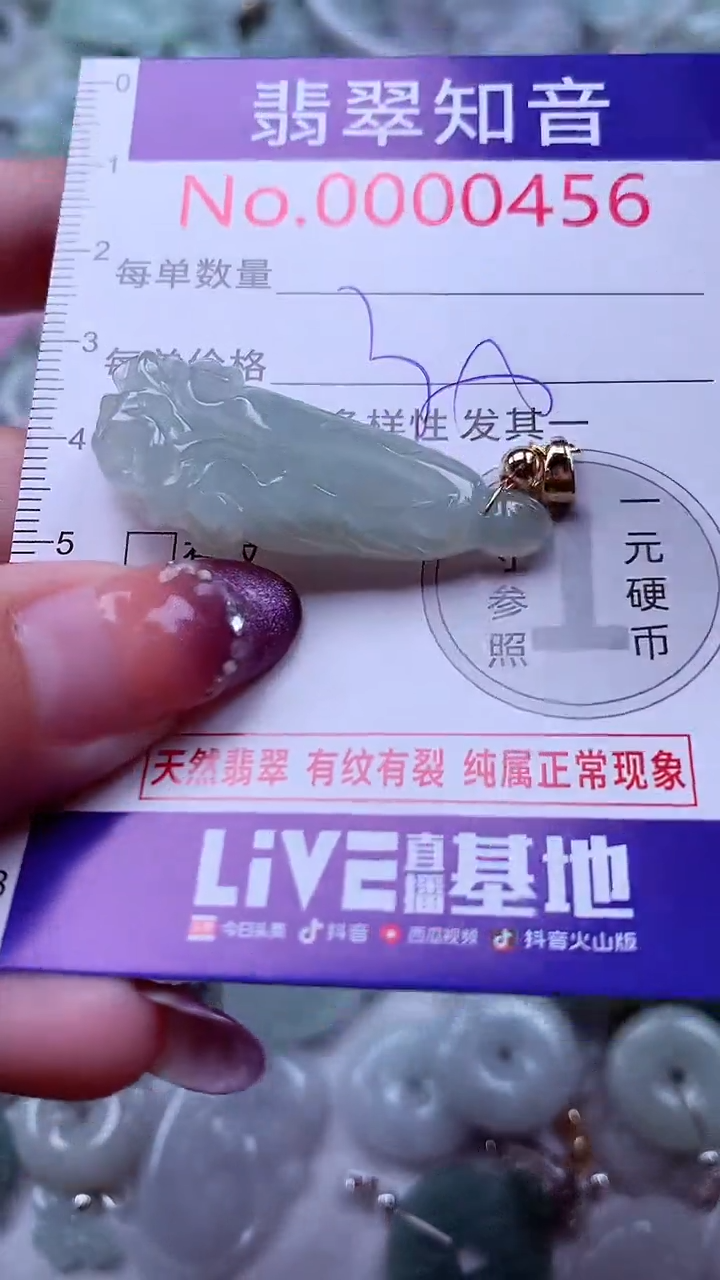 翡翠未镶嵌吊坠(不含链)456