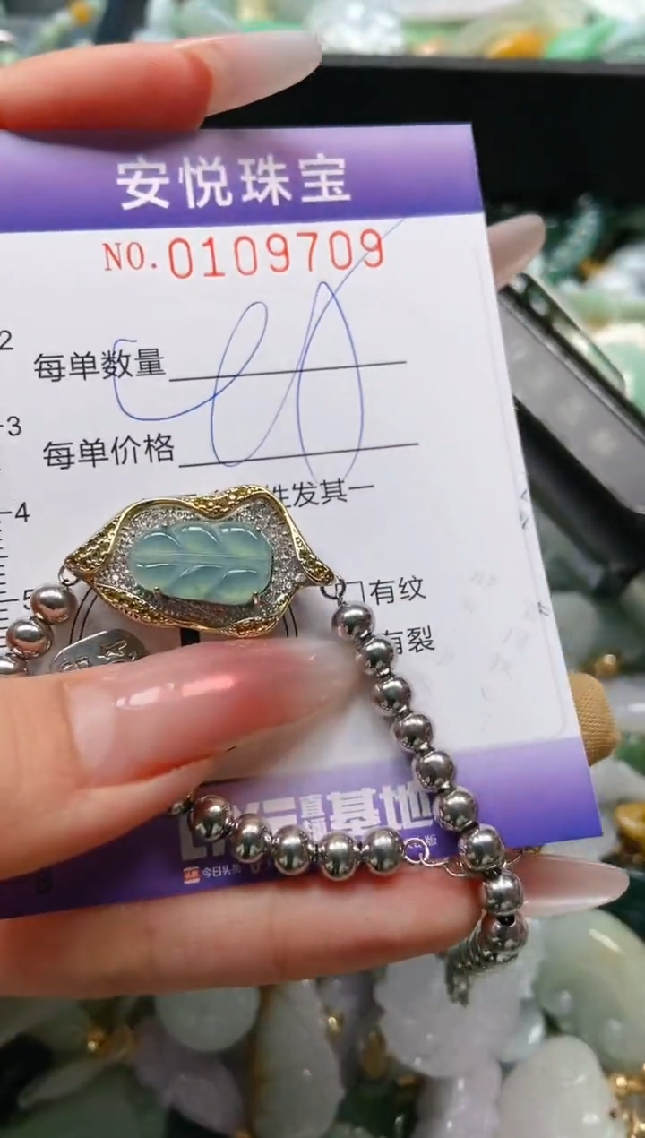 【闪购商品】翡翠颈饰未镶嵌闪购0109709