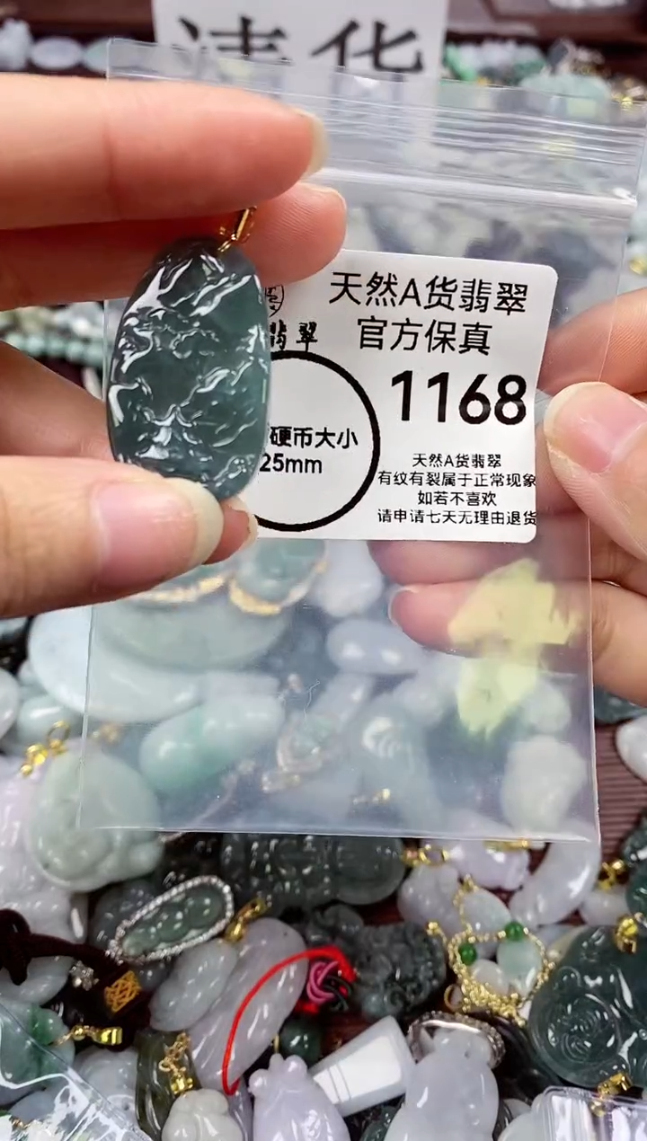 【闪购商品】翡翠颈饰未镶嵌天然A货翡翠1168