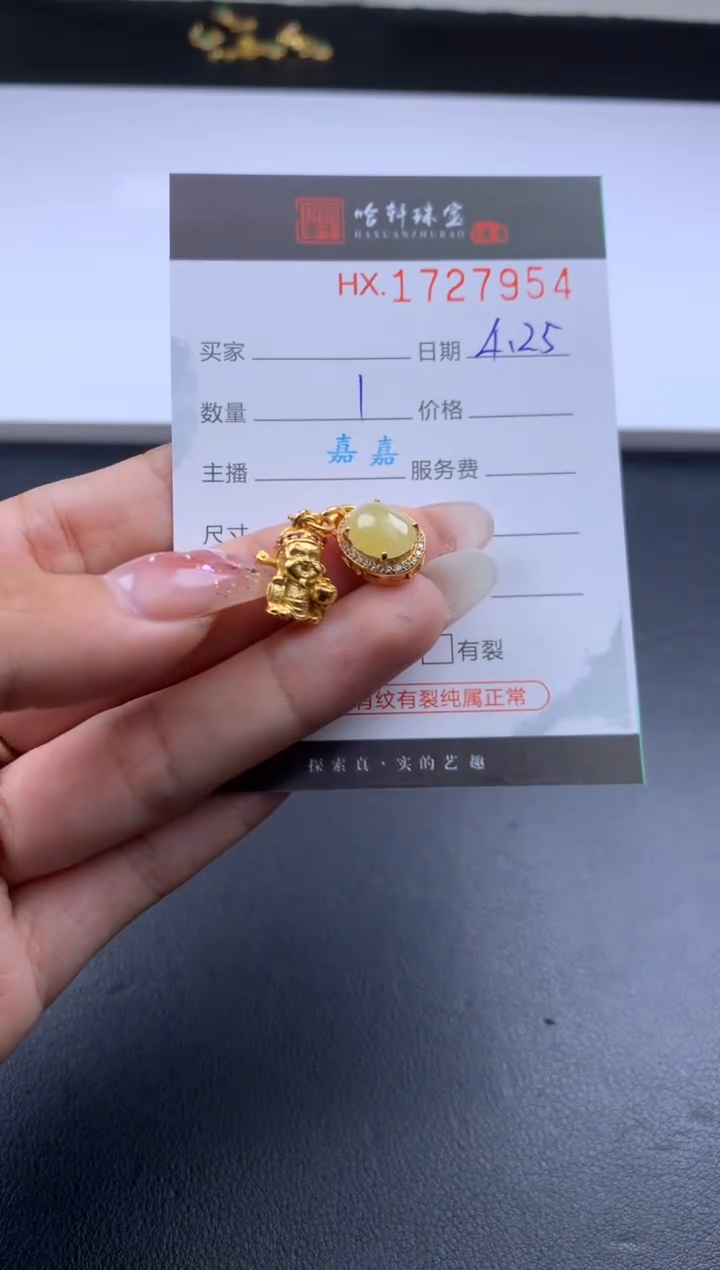 翡翠挂件未镶嵌哈轩 挂件1