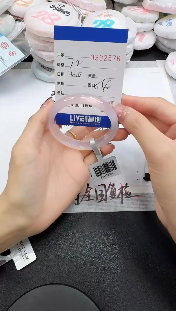 手镯玛瑙/玉髓未镶嵌2576