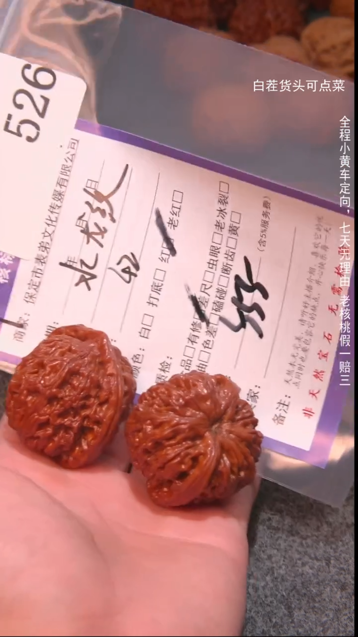 把件文玩核桃猫****⁹水龙纹526諘帝文化