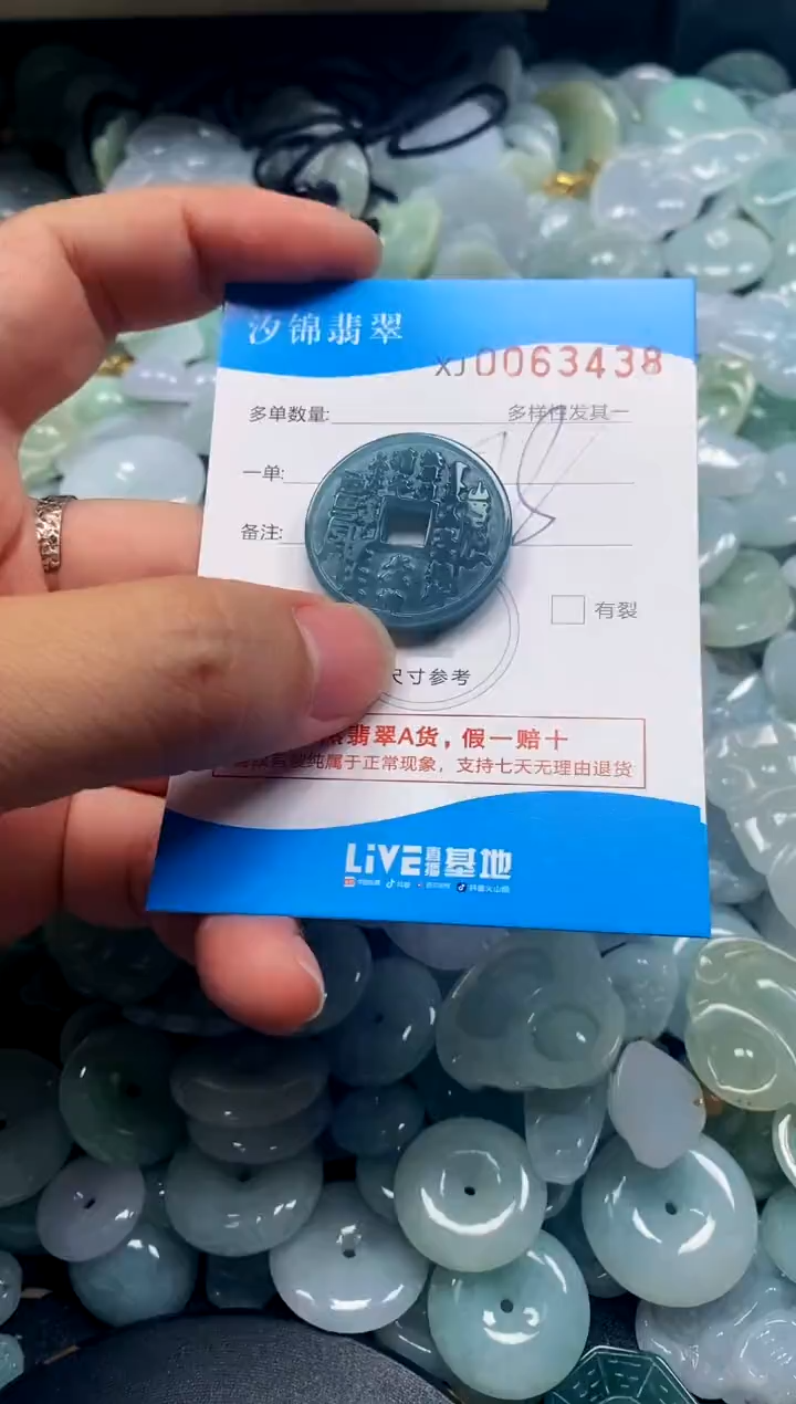 颈饰未镶嵌翡翠闪购商品0063438