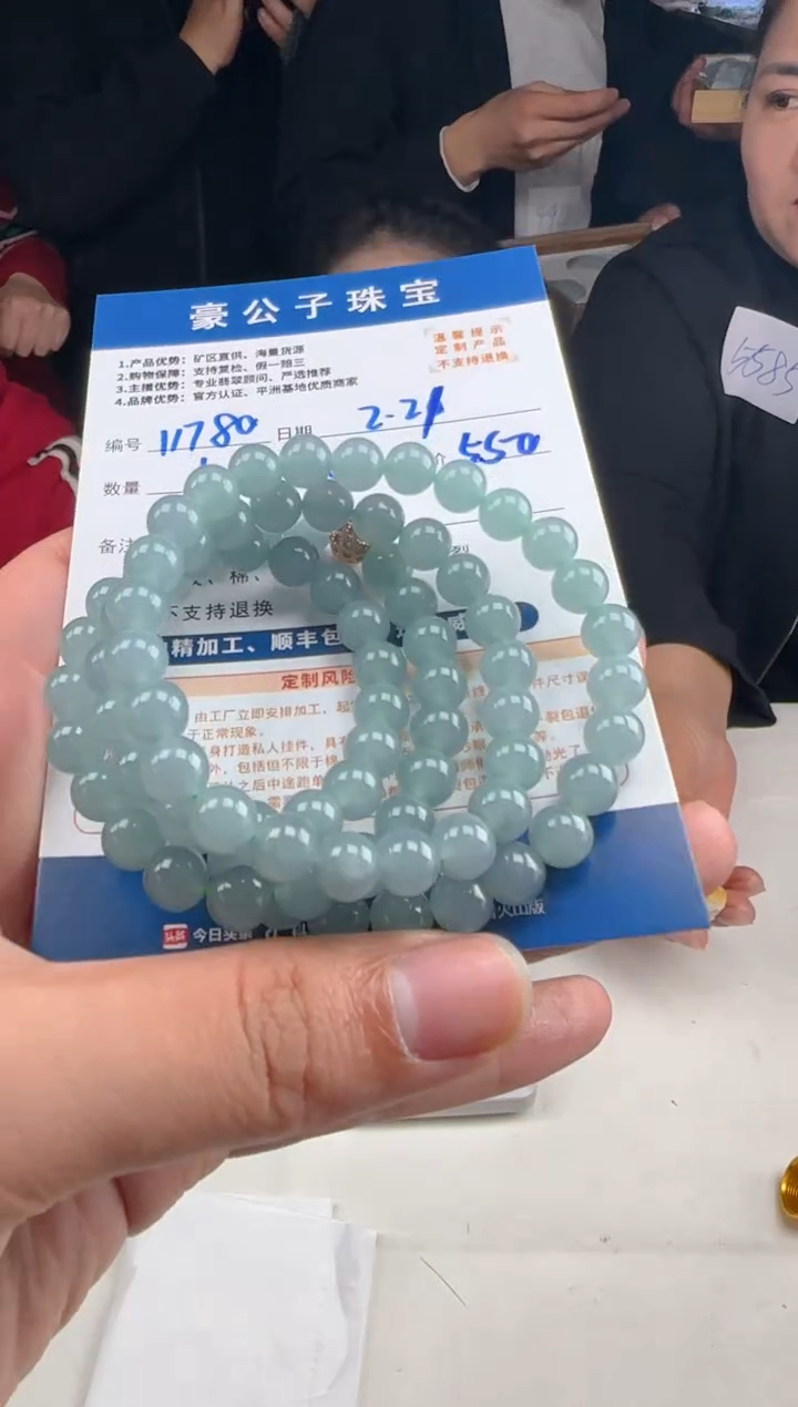 【闪购商品】定制翡翠未镶嵌11780（发货一个）