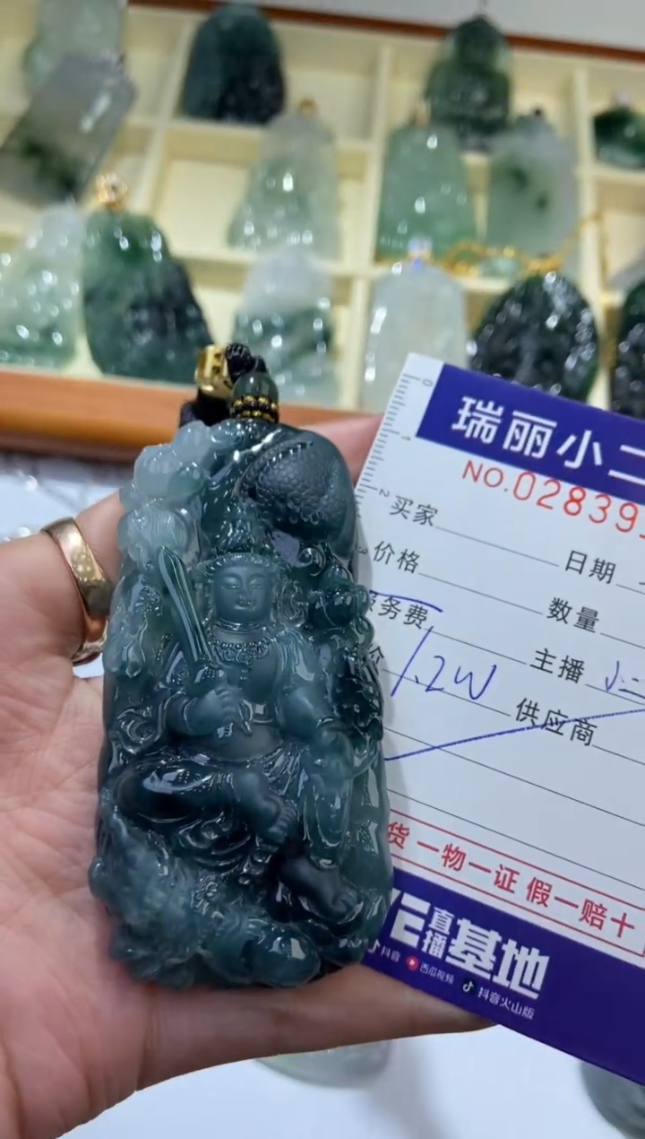 【闪购商品】翡翠挂件未镶嵌283914    
