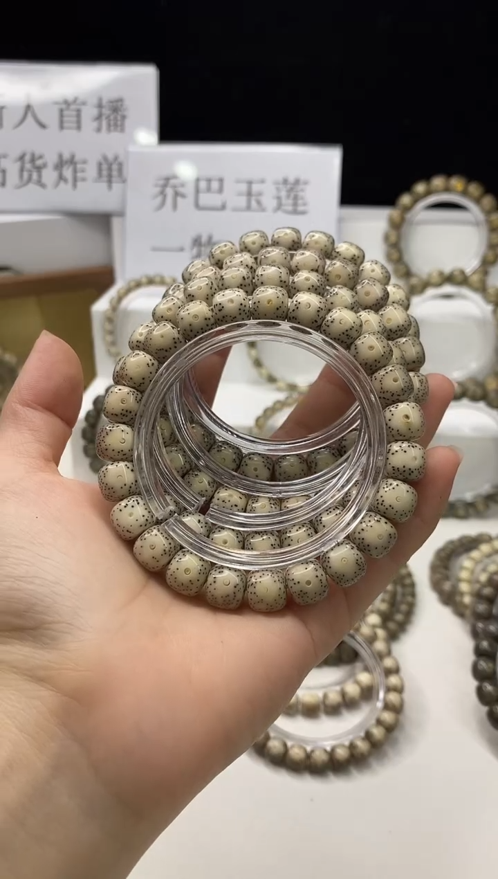 星月菩提手串105 10*9mm A2