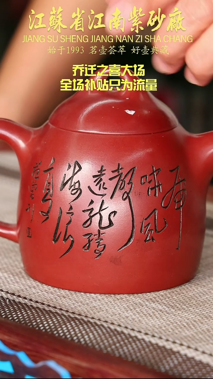 茶壶紫砂江苏省江南紫砂厂