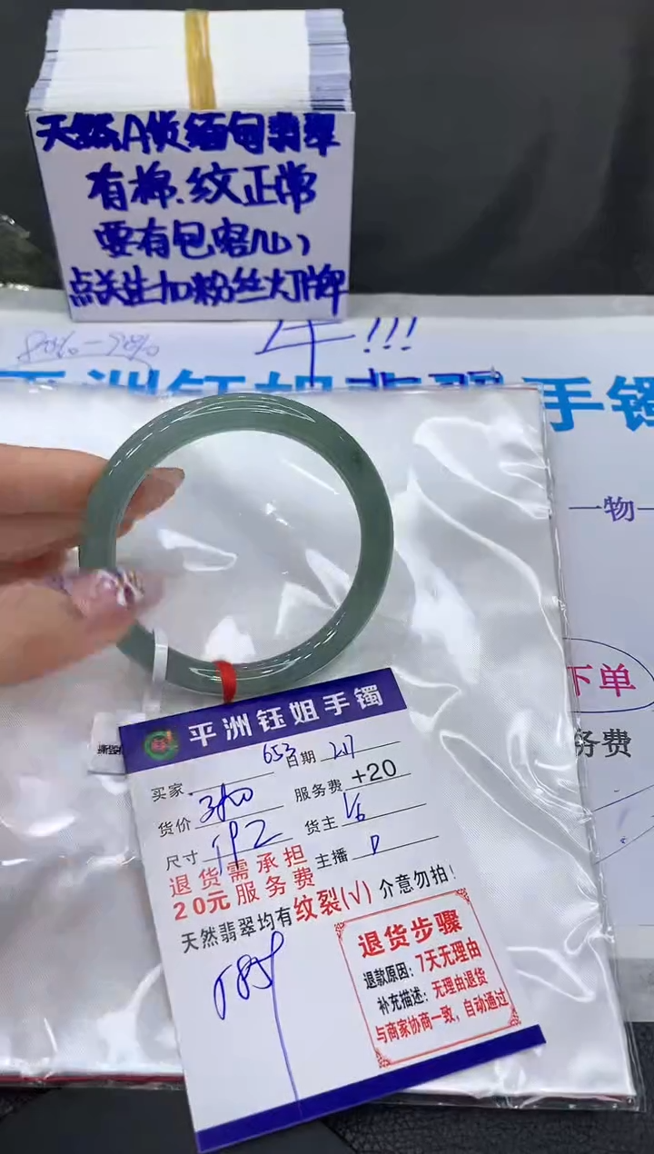 【闪购商品】翡翠手镯未镶嵌111111111111