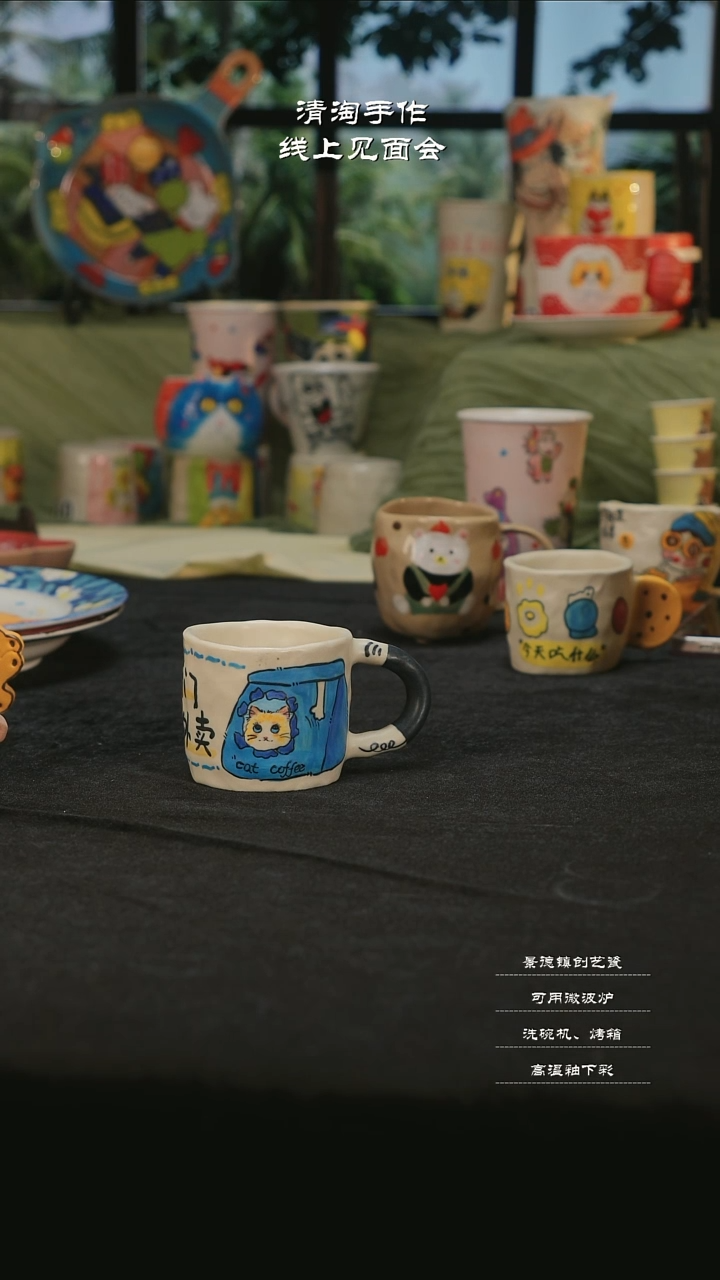 【闪购商品】杯子清淘亲工手绘