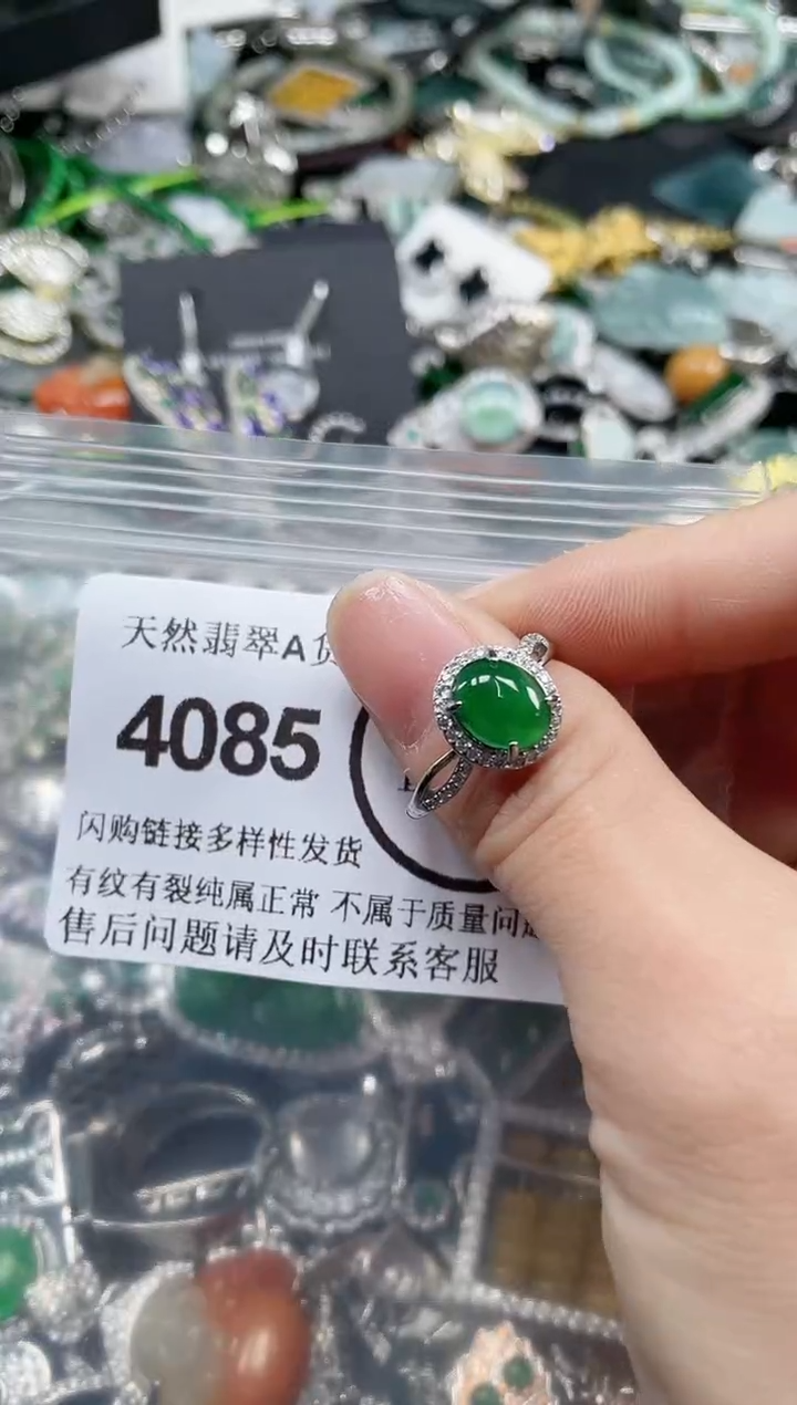 颈饰合金翡翠4085
