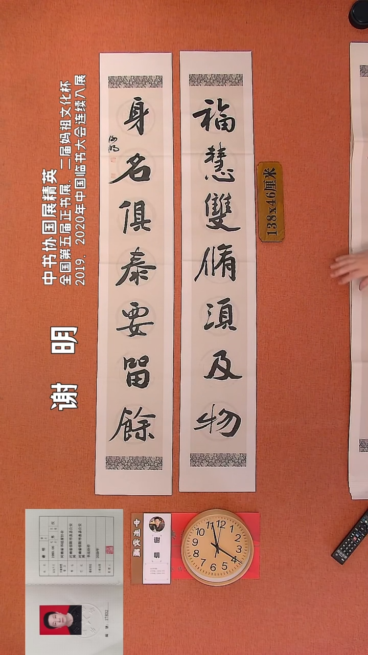 【闪购商品】书法119     谢明老师书法作品