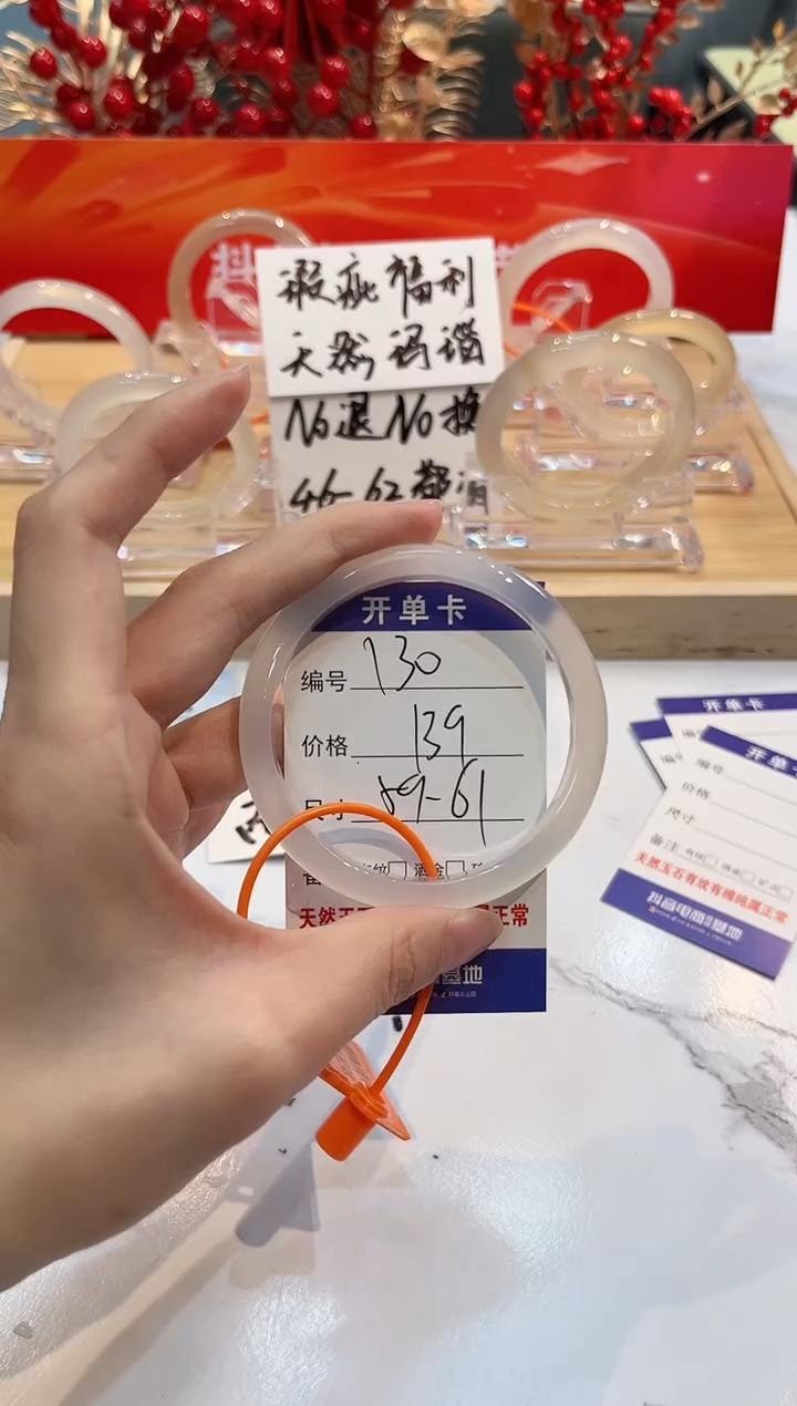 【闪购商品】玛瑙/玉髓手镯未镶嵌130-L马黑1瑕L59+