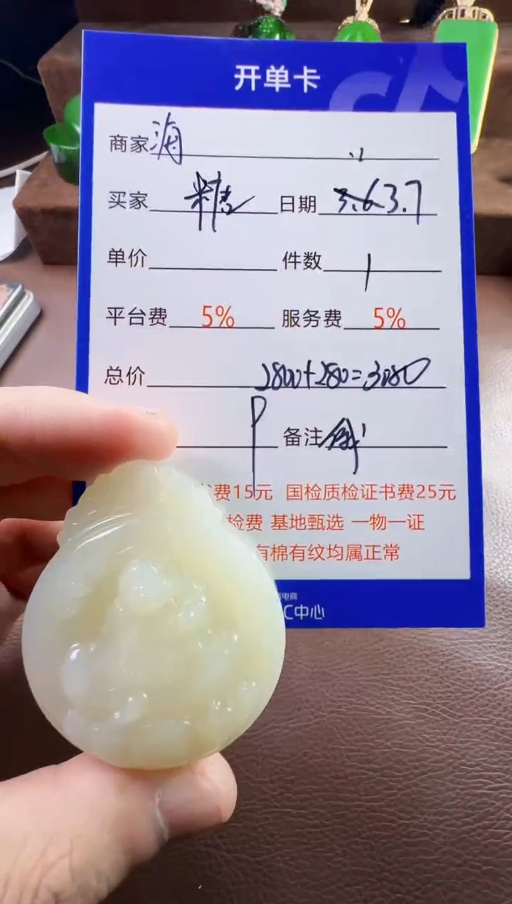 【闪购商品】和田玉挂件未镶嵌挂件