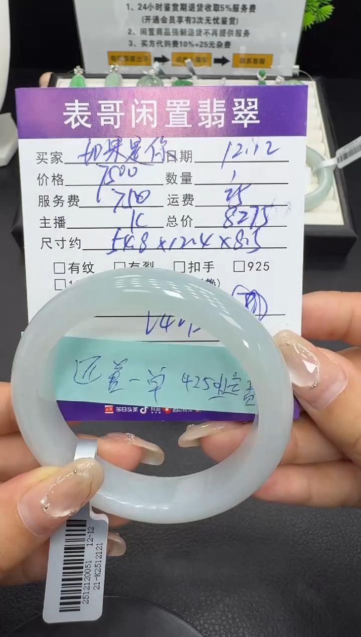 未镶嵌手镯翡翠如**你翡翠手镯