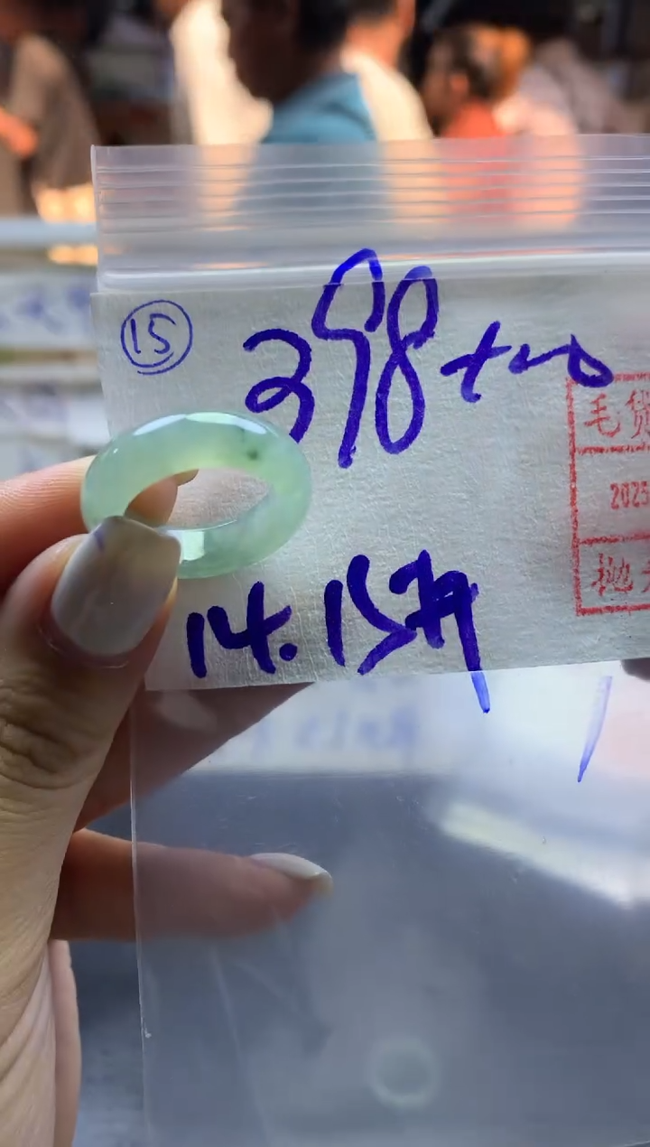 【闪购商品】定制翡翠未镶嵌15戒圈1415*408元毛货需精抛光发
