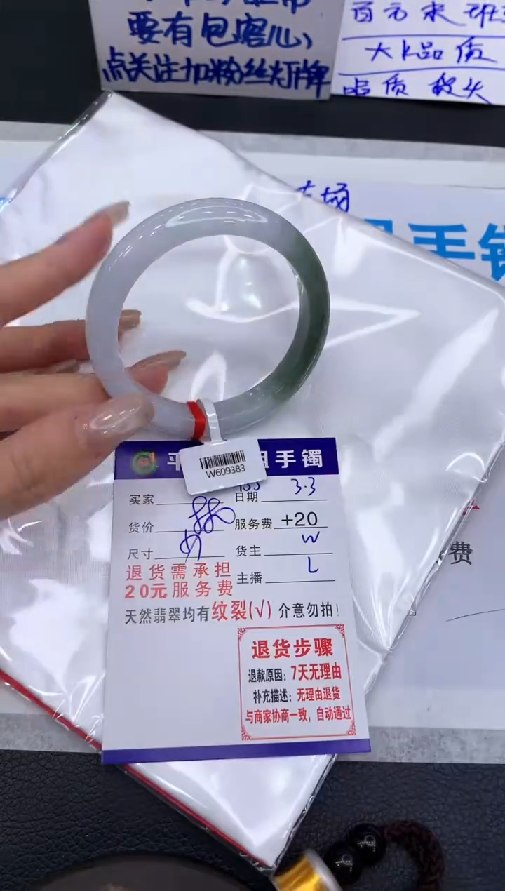 【闪购商品】翡翠手镯未镶嵌111111111111111
