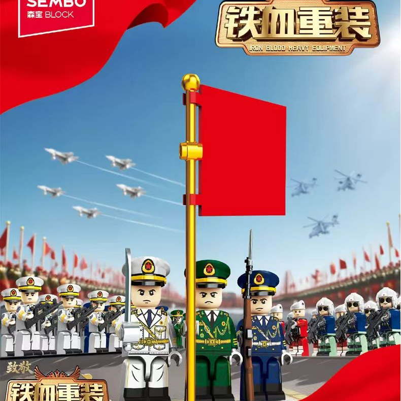 现代积木军事典礼海陆空军少将人仔与坦克拼装积木男孩模型玩具