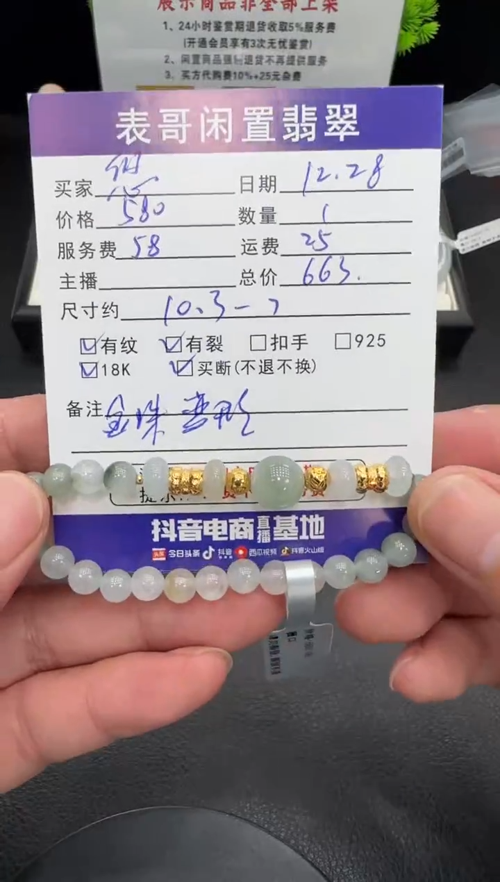 18K金镶嵌手串翡翠悠*宝翡翠珠串