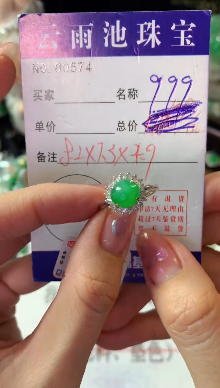 银S925镶嵌戒指翡翠翡翠