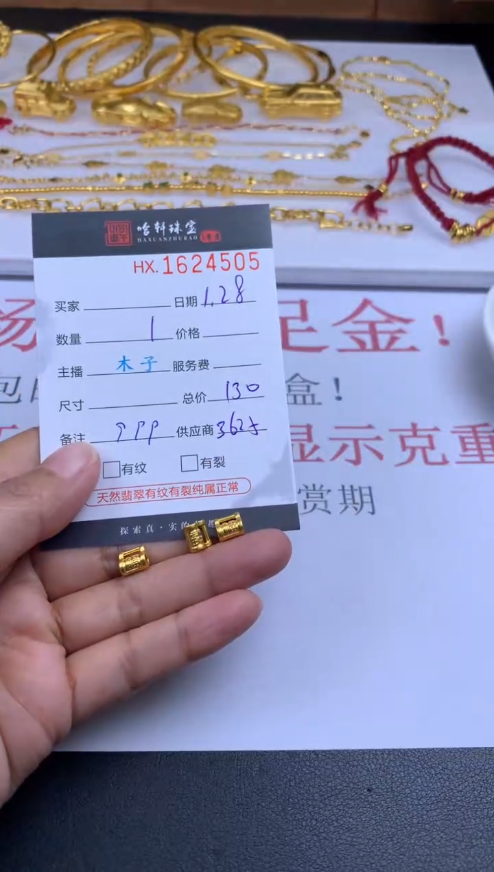 【闪购商品】定制足金吊坠(不含链)哈轩 挂件1（多样性发其一）