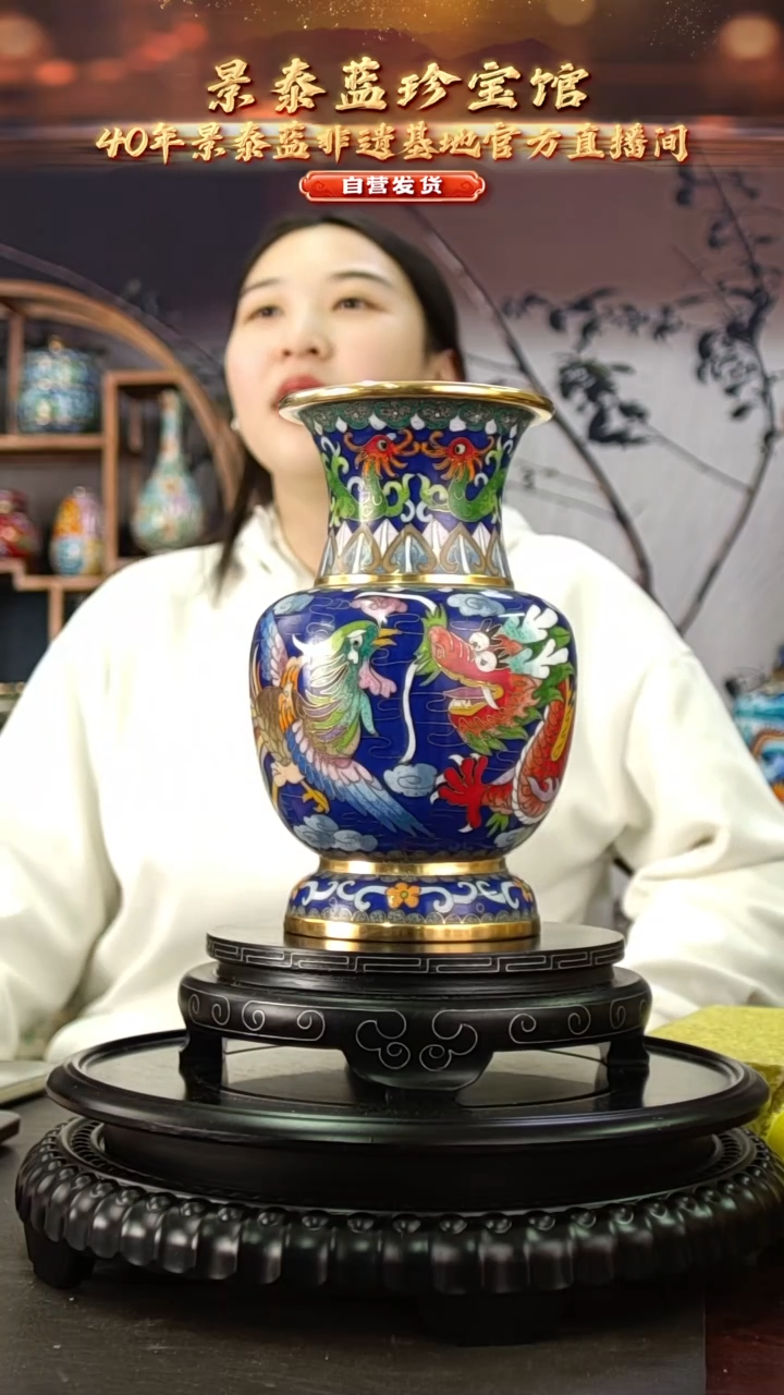 非遗 景泰蓝8英寸金龙瓶 