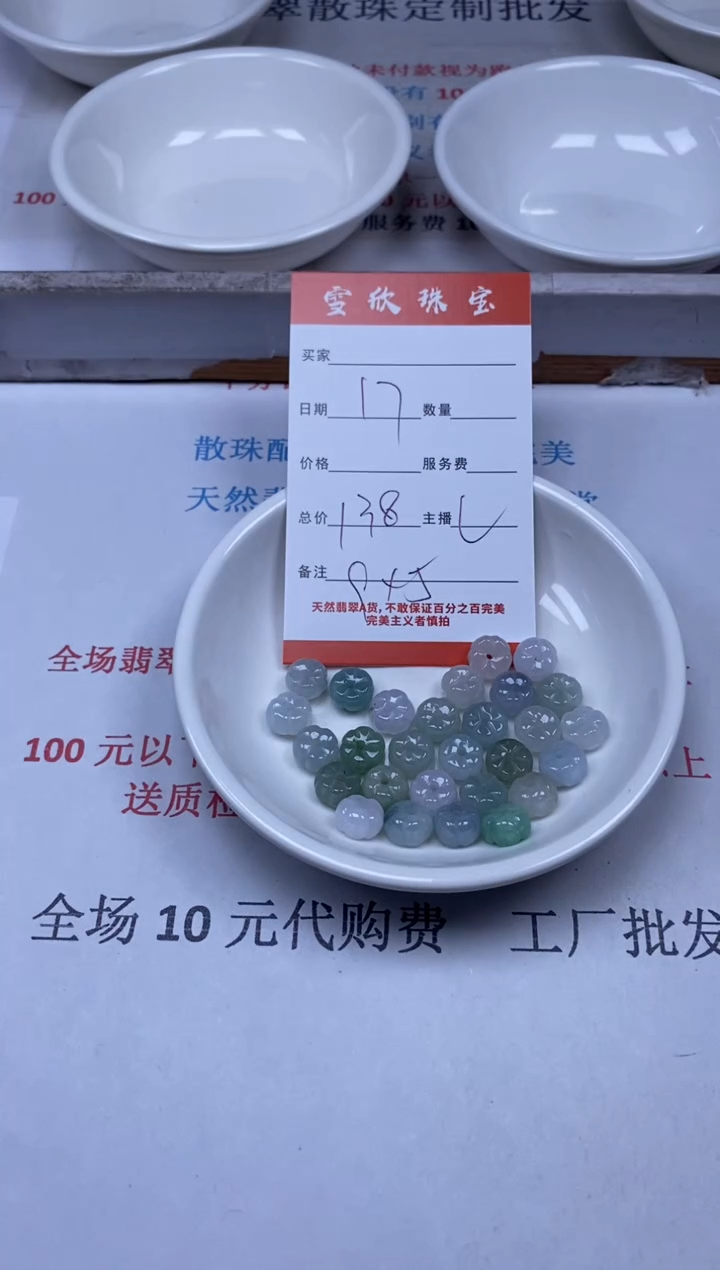 【闪购商品】翡翠颈饰未镶嵌雪欣散珠定制diy