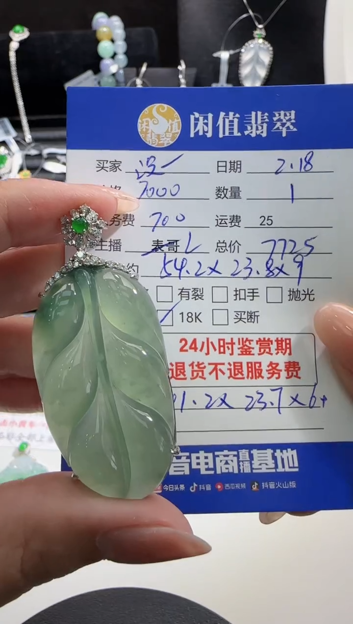 【闪购商品】翡翠吊坠(不含链)18K金镶嵌翡翠吊坠