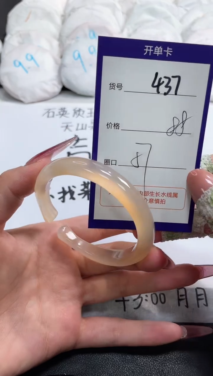 【闪购商品】玛瑙/玉髓手镯未镶嵌437