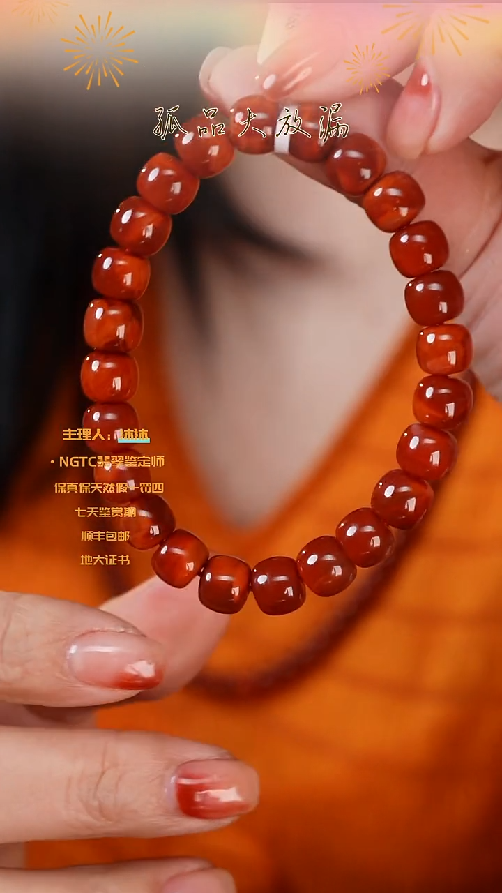 【闪购商品】南红玛瑙手链未镶嵌川料老型单圈