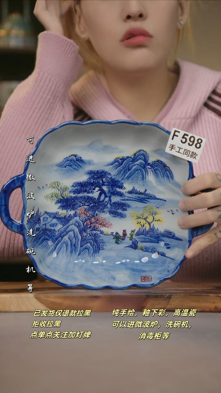 F598新十二器瓷器