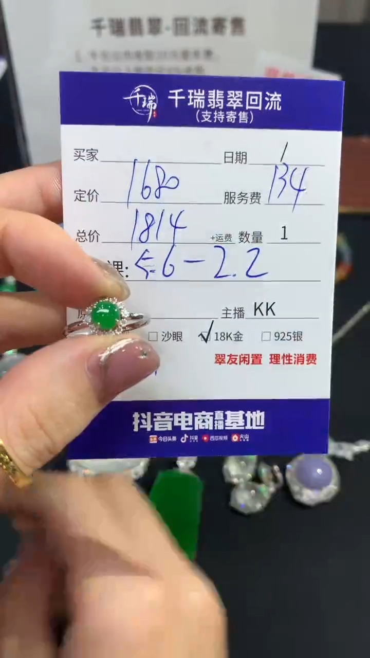 【闪购商品】翡翠戒指18K金镶嵌戒指回流不退不换|1814+0