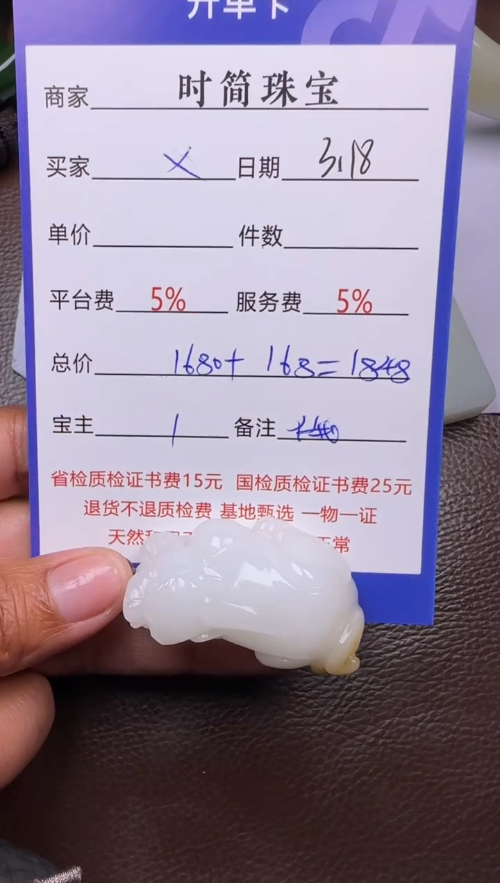 【闪购商品】和田玉未镶嵌挂件挂件