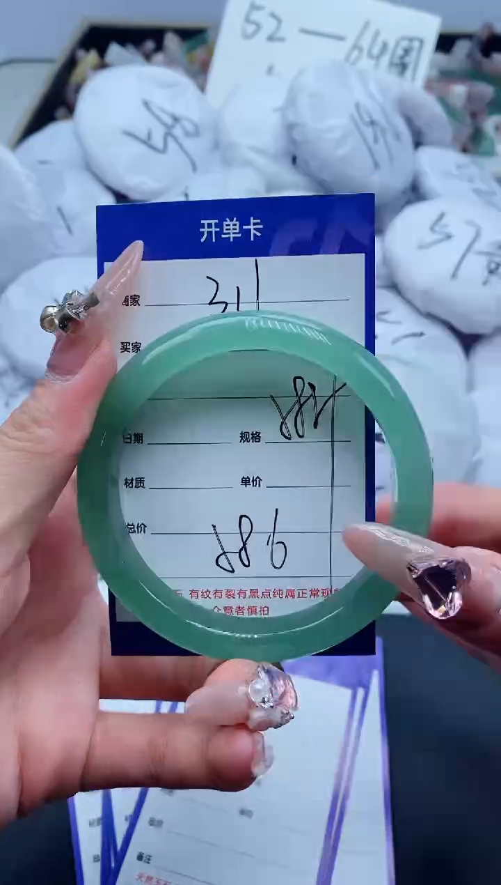 【闪购商品】石英质玉手镯未镶嵌311-58