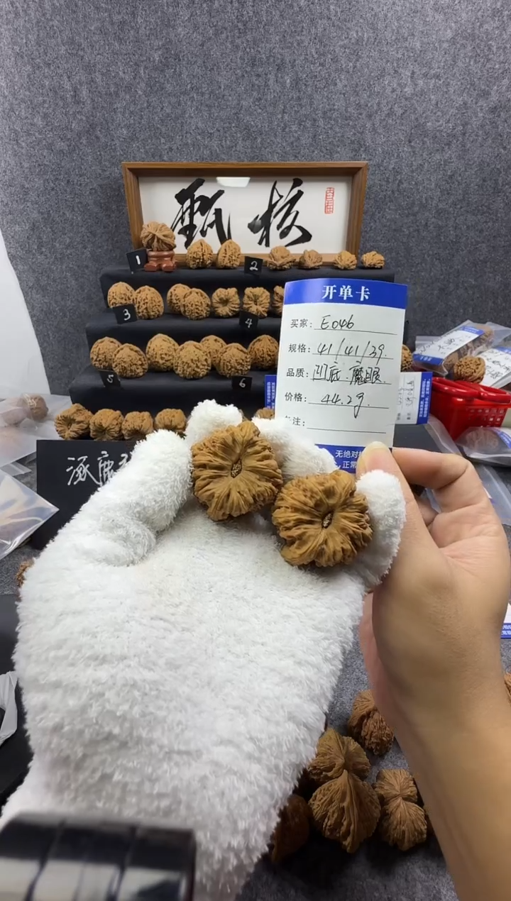 把件文玩核桃E046 41尺凹底魔眼