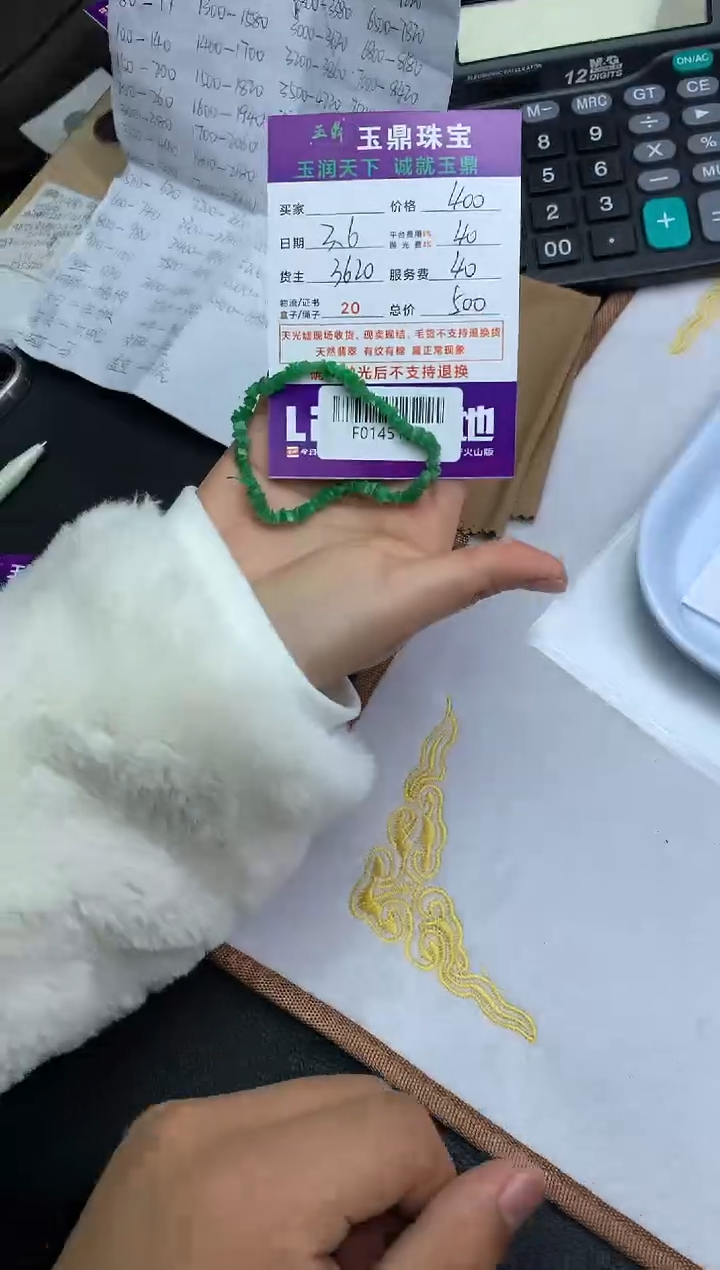 【闪购商品】定制翡翠未镶嵌---F0145157