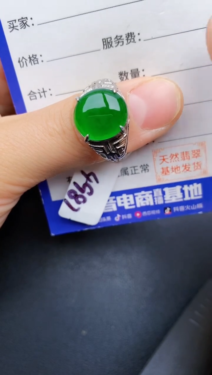 【闪购商品】翡翠戒指银S925镶嵌22222