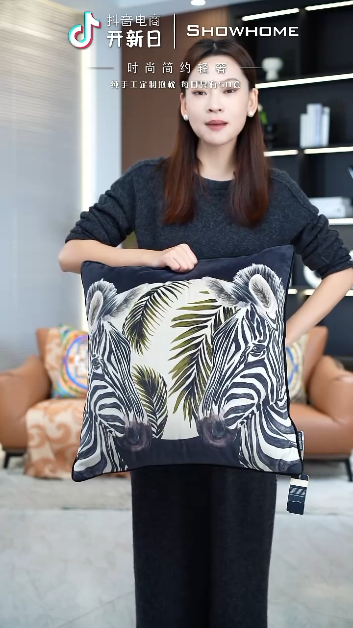 斑马图案50X50带芯