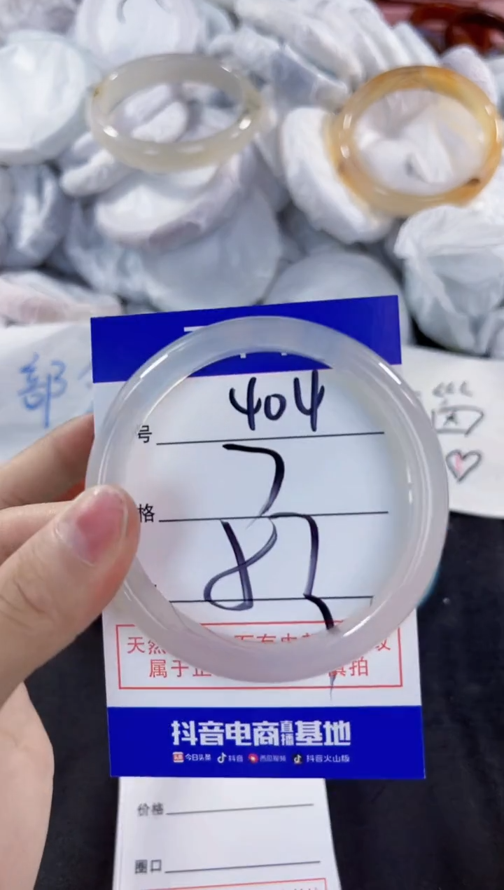 玛瑙/玉髓手镯未镶嵌404
