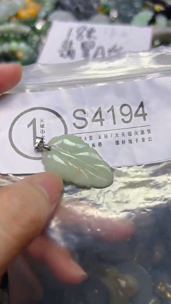 翡翠未镶嵌颈饰/S/翡翠A货,一件也是批发价