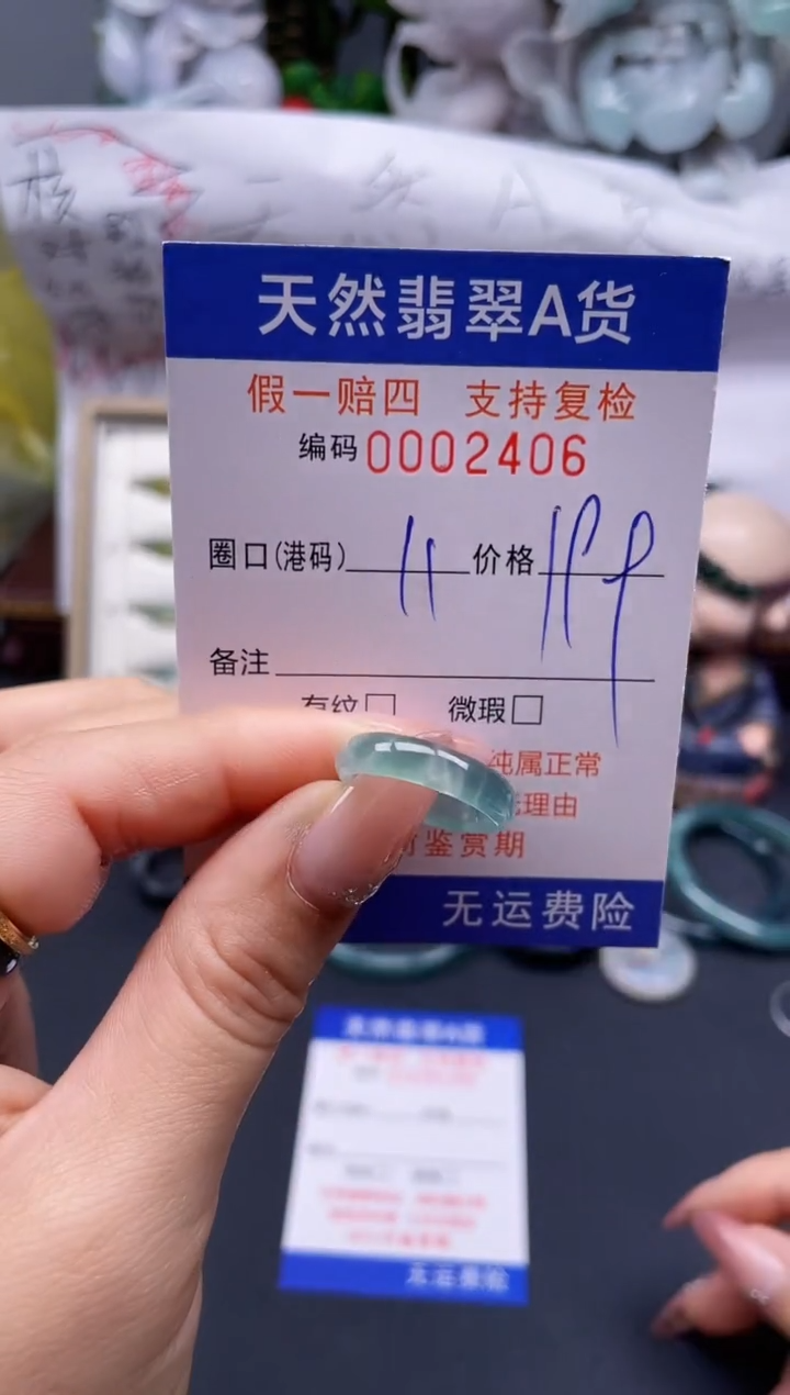 【闪购商品】翡翠戒指未镶嵌11*2406........