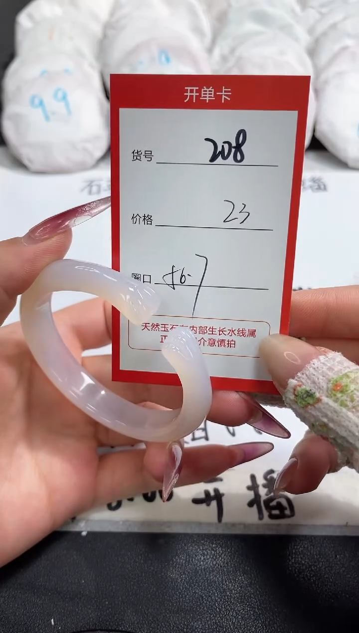 【闪购商品】玛瑙/玉髓手镯未镶嵌208