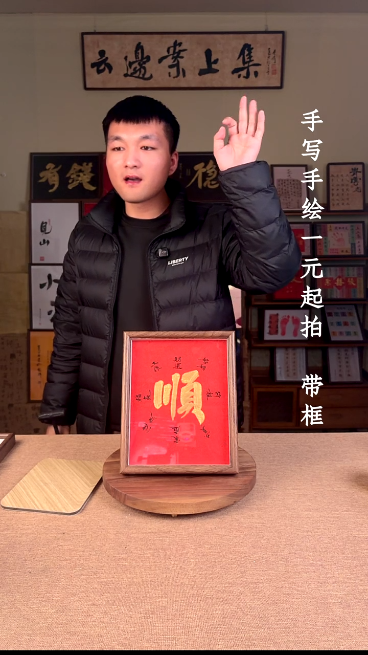 书法❤****?书法文玩，手写手绘