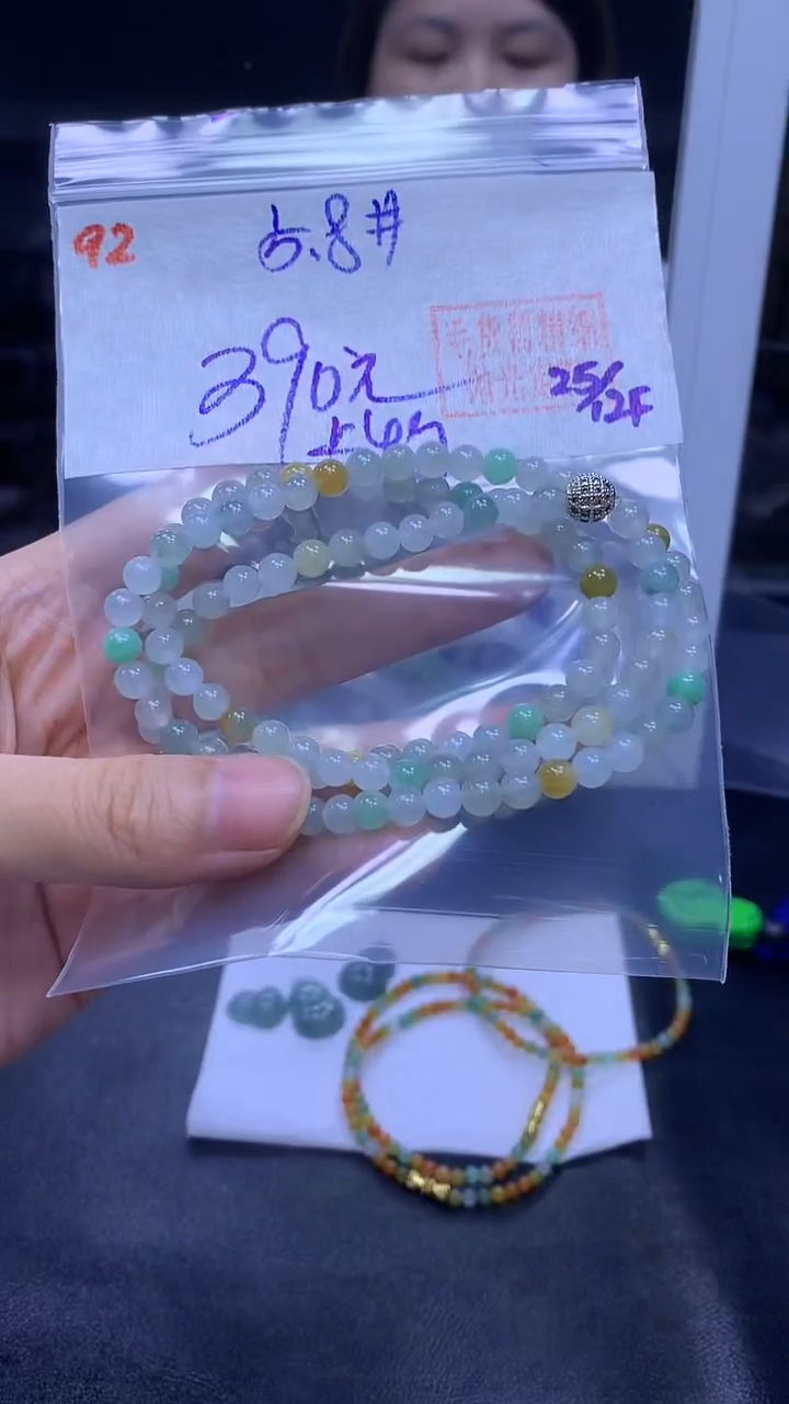 未镶嵌定制翡翠92珠链5.8+390元+多样拍一发一