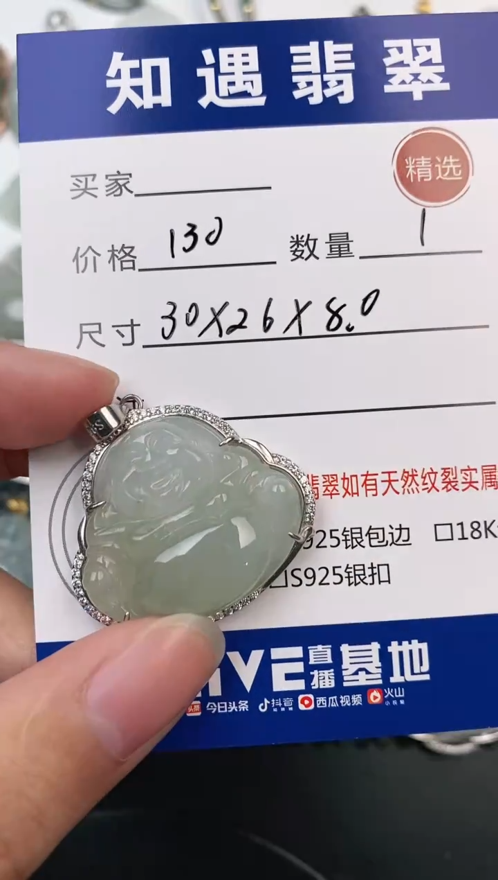 颈饰银S925镶嵌翡翠挂件