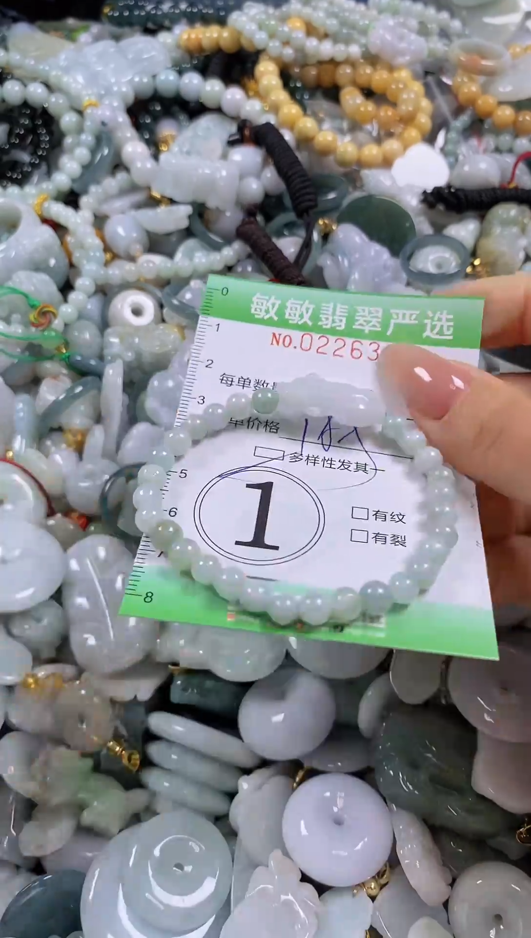 翡翠未镶嵌颈饰闪购0226309多样性发其一