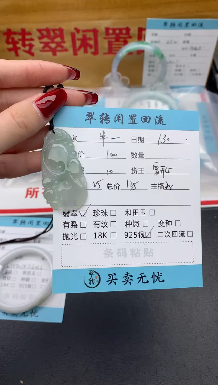 【闪购商品】翡翠挂件18K金镶嵌绿色