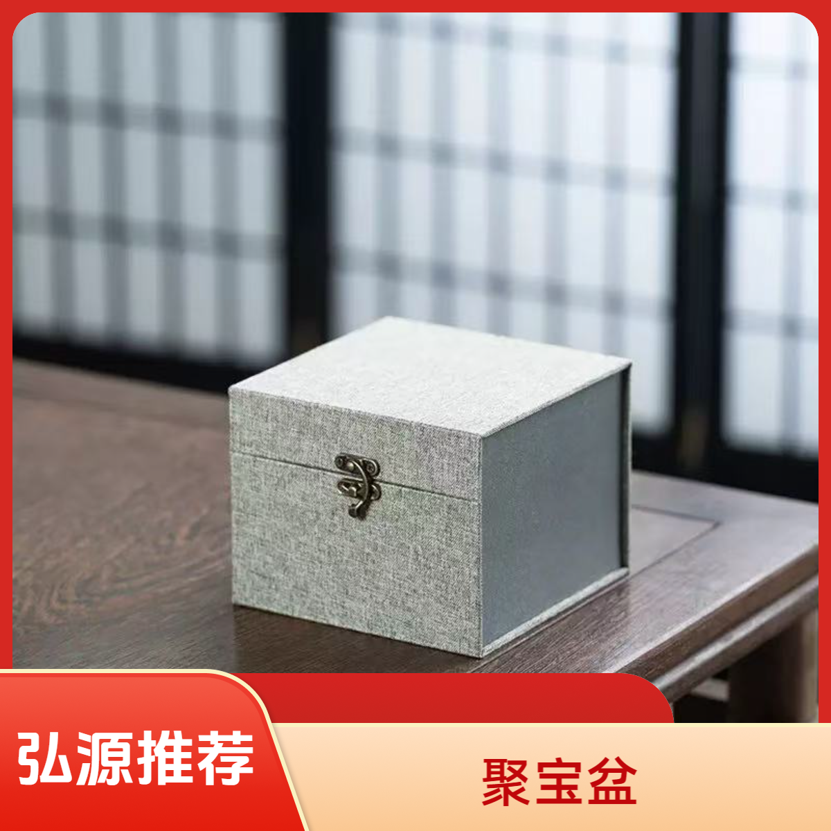 弘源推荐工艺品礼盒