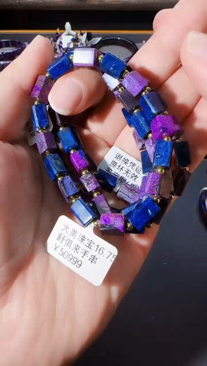 【闪购商品】苏纪石（舒俱来）蓝紫手串未镶嵌@多样性发其一
